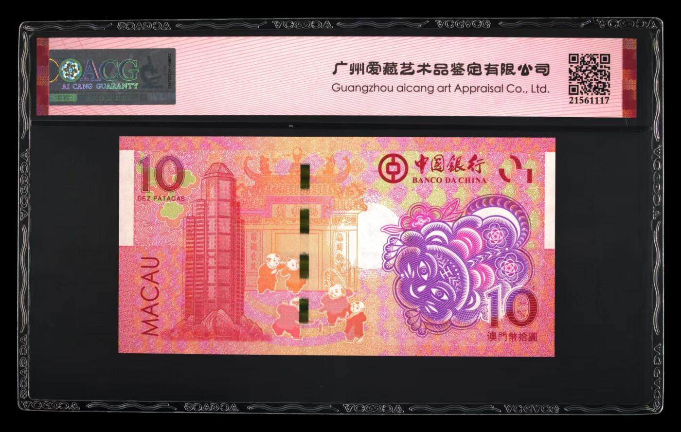 生肖钞专场 澳门生肖虎钞倒置号小雷达