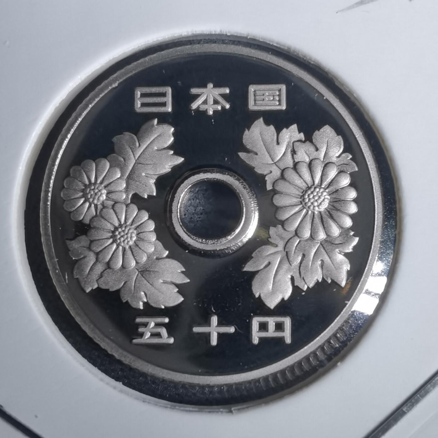 沼泽如烟--第953场 平成十四年五十円精制币