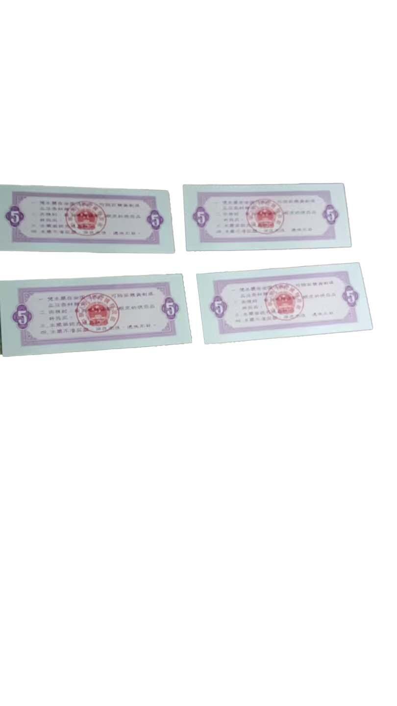 2026春季首场拍卖会 1965 年中华人民共和国粮食部全国通用粮票（伍市斤）