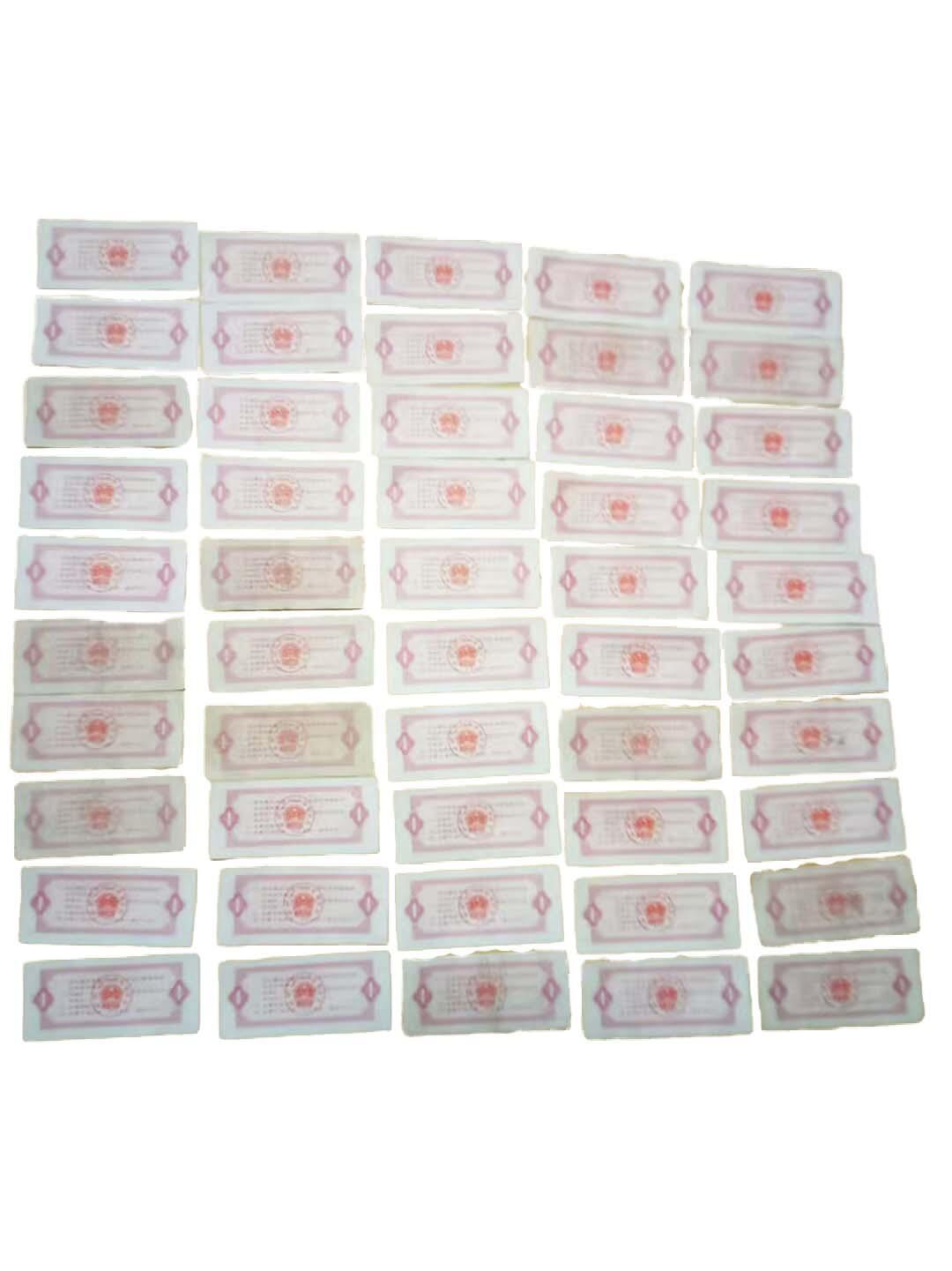 2026春季首场拍卖会 粮票一组