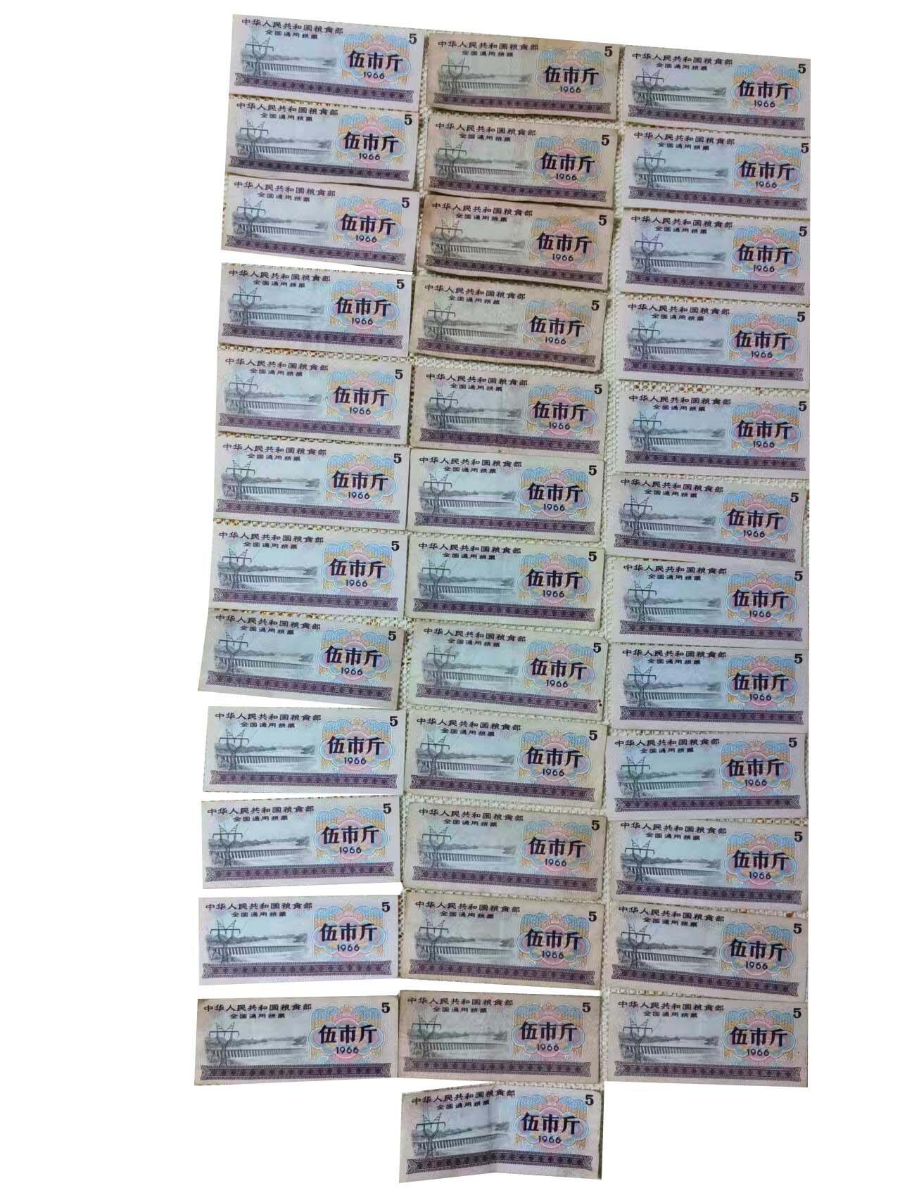 2026春季首场拍卖会 全国粮票一组