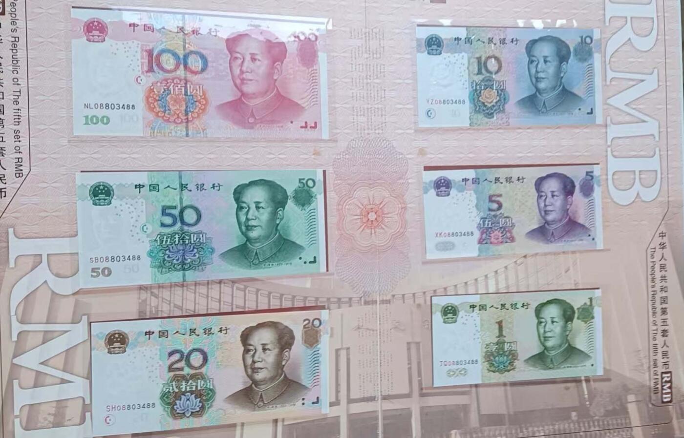 2026春季首场拍卖会 人民币货币大系珍藏册