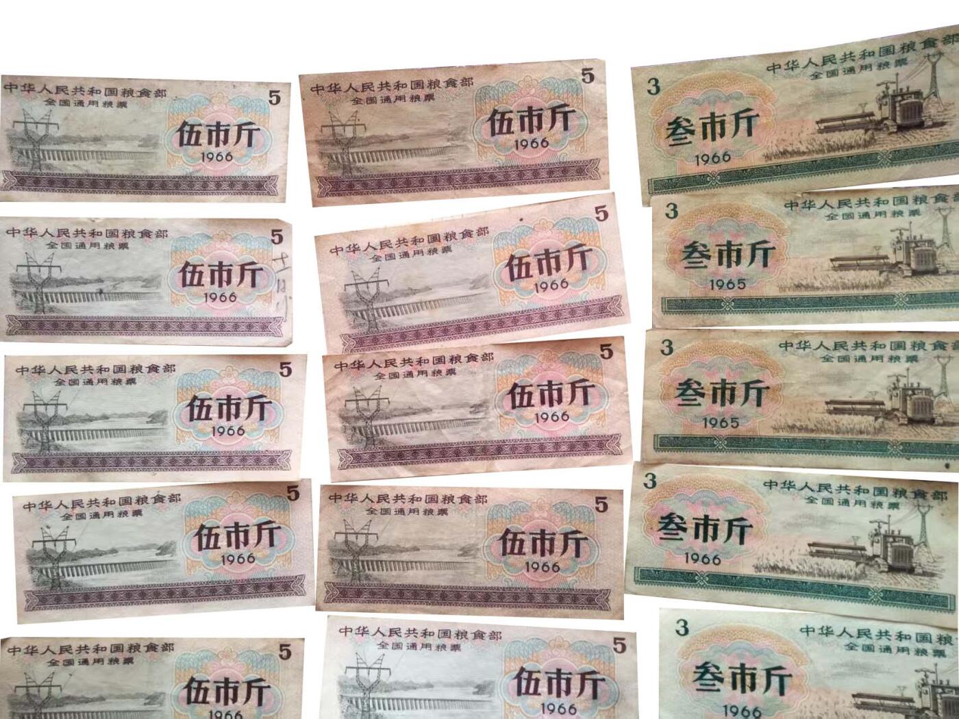 2026春季首场拍卖会 全国粮票