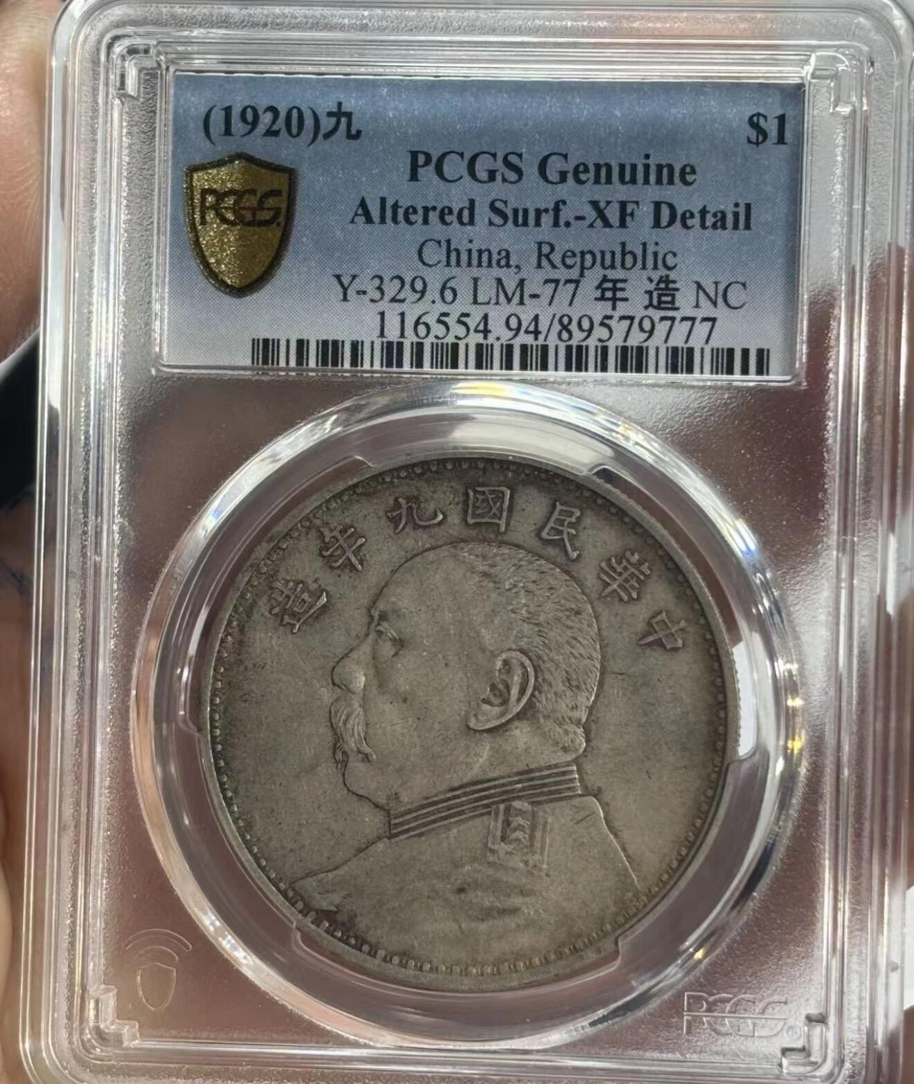 PCGS评级2026年迎春银元专场