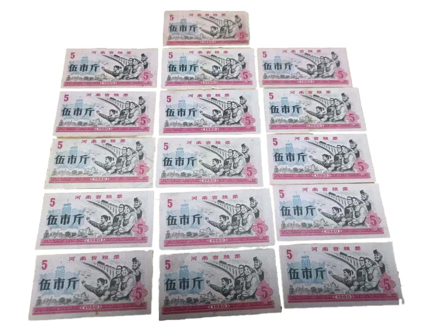 2026春季首场拍卖会 全国粮票9张+地方粮票16张