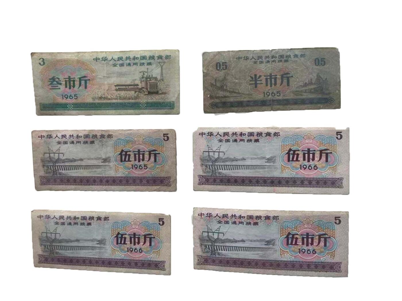 2026春季首场拍卖会 粮票