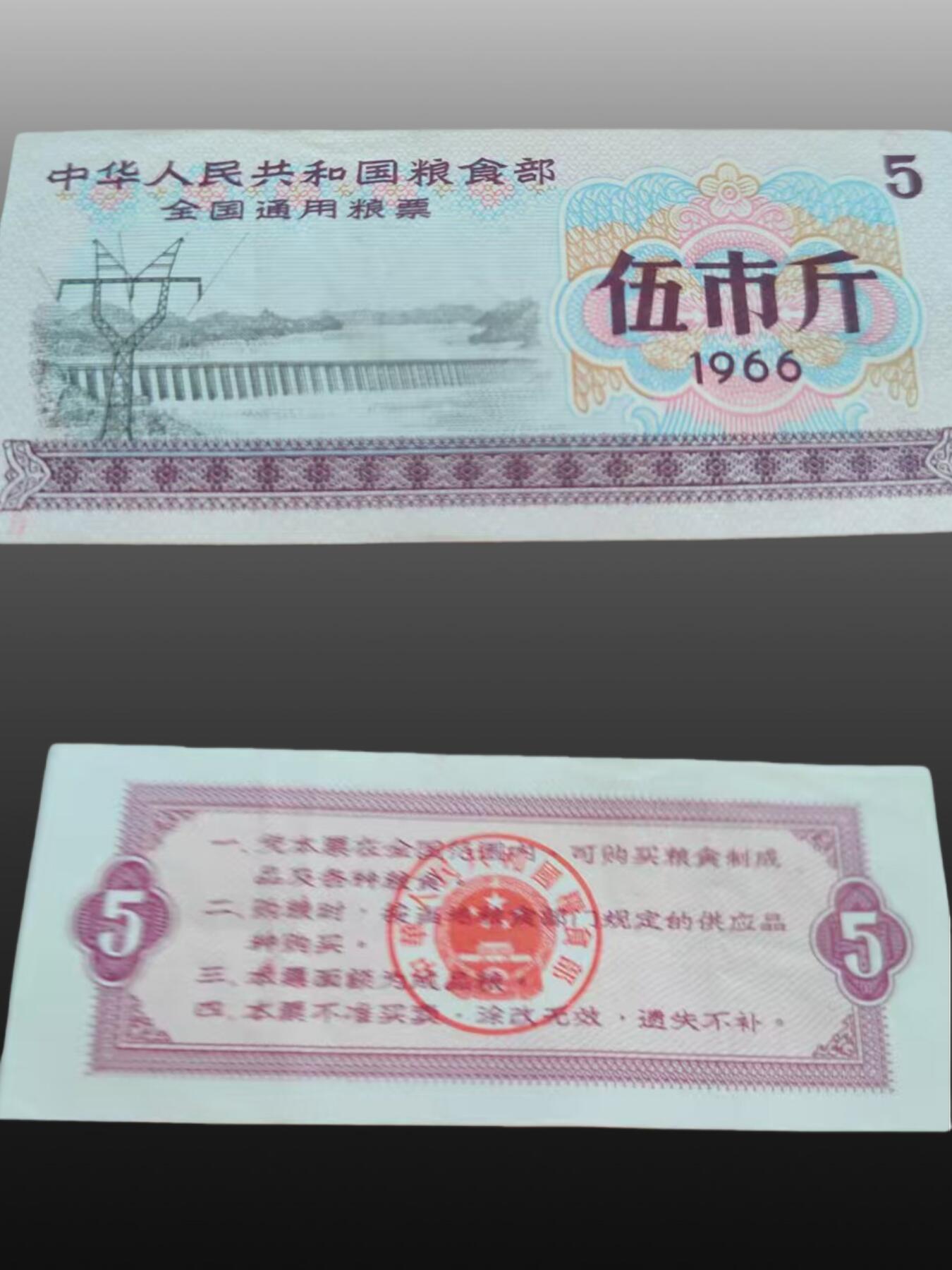 安欣票证书薇专场 粮票 （全国通用粮票及地方粮票一组）共计321张