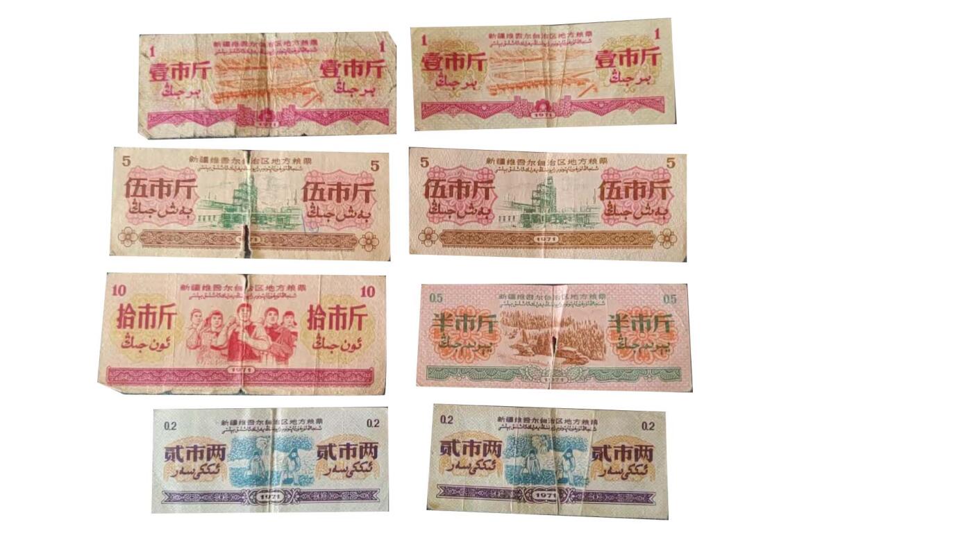 2026春季首场拍卖会 新疆地区粮票一组