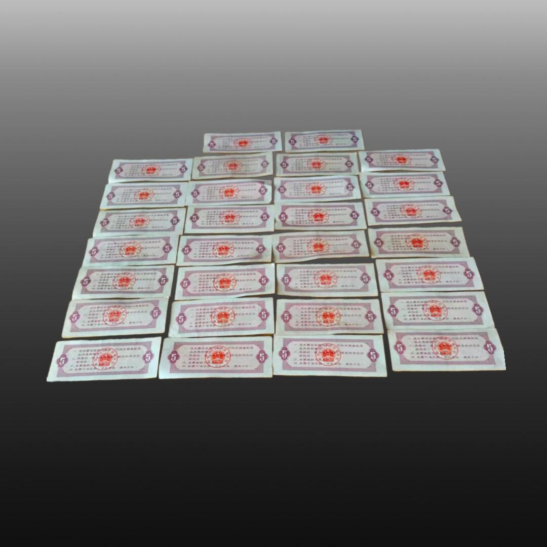安欣票证书薇专场 全国通用粮票30张