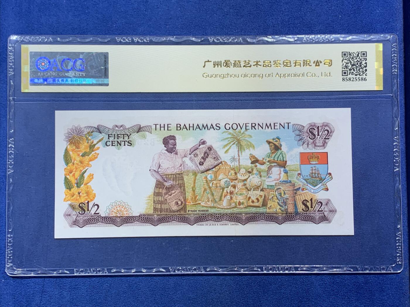 《竞宝斋》第454场 周日，周一 2场连拍 （全场包邮，欢迎送拍） ACG 67EPQ 巴哈马 1965年1/2元 彩背 女王