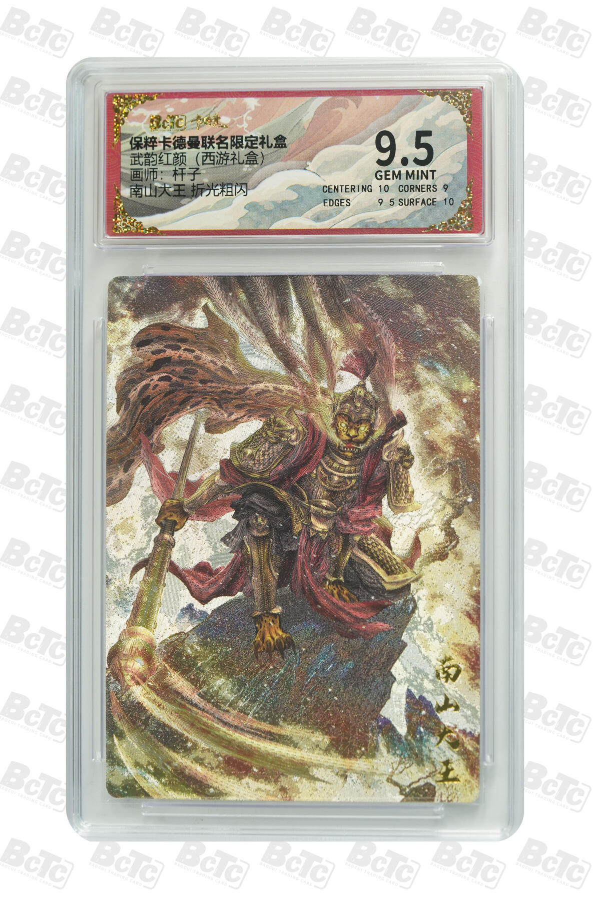 阳大大卡牌拍卖第92期（持续收拍品，周五晚上九点截拍，进群福利早知道） 【折光粗闪】卡德曼联名限定礼盒 武韵红颜 西游礼盒 杆子 南山大王 折光粗闪