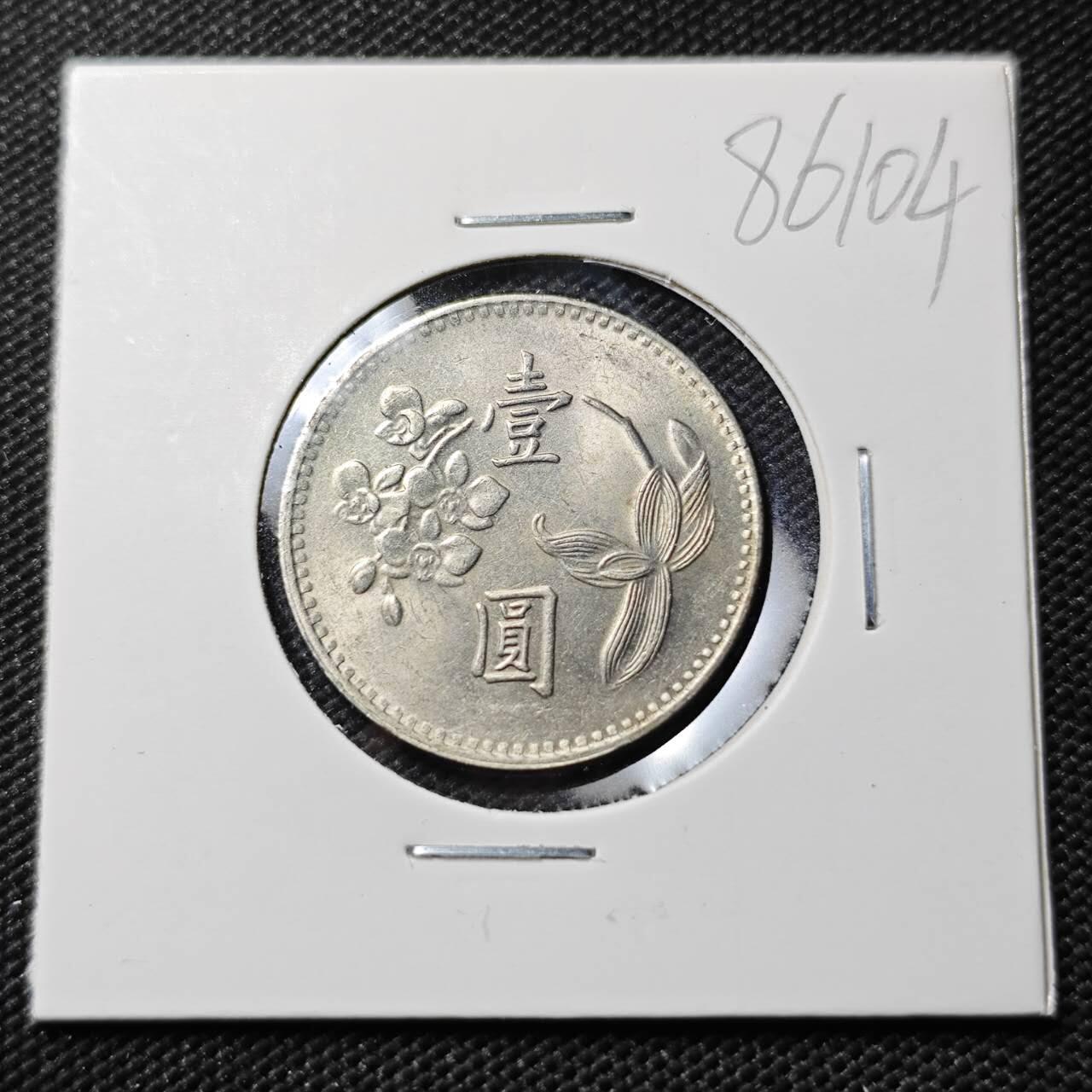 KK钱币收藏小铺  第386期  2月预留时间 周末发货  中国台湾省兰花一元好品