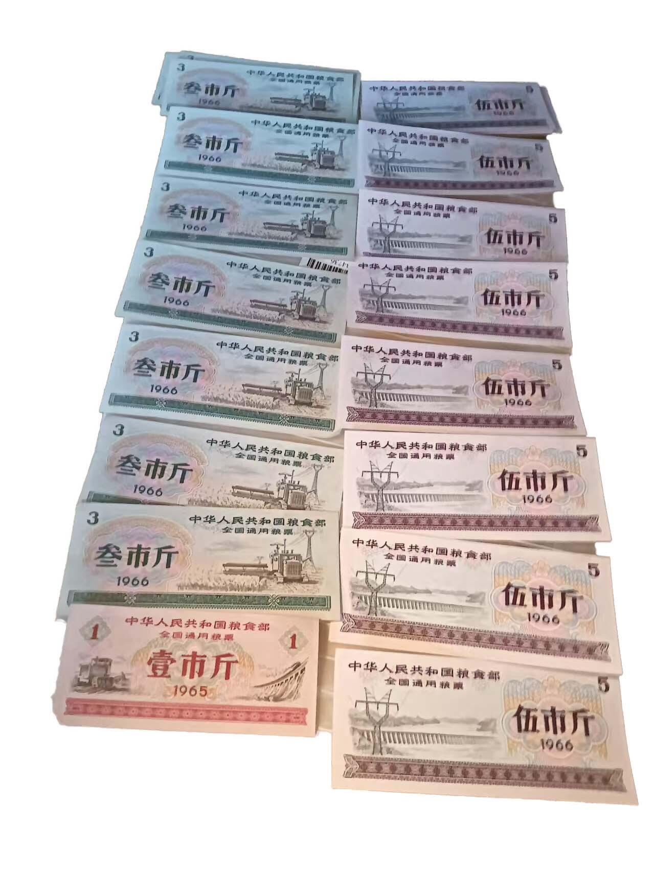 2026春季首场拍卖会 全国通用粮票105张