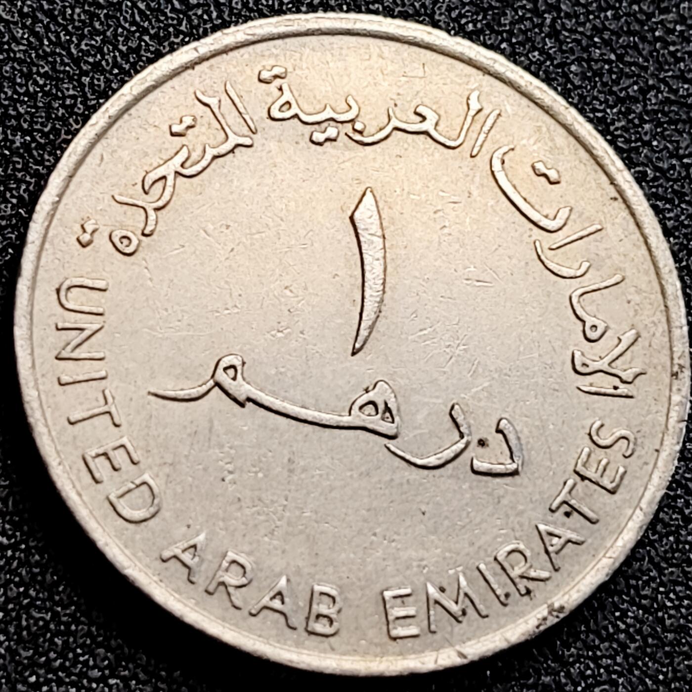 泉币菌-第163场-新年第六场 精品福利场 宝壶 大版 阿联酋1迪拉姆铜镍硬币 70.80年代 28.5毫米11.3克