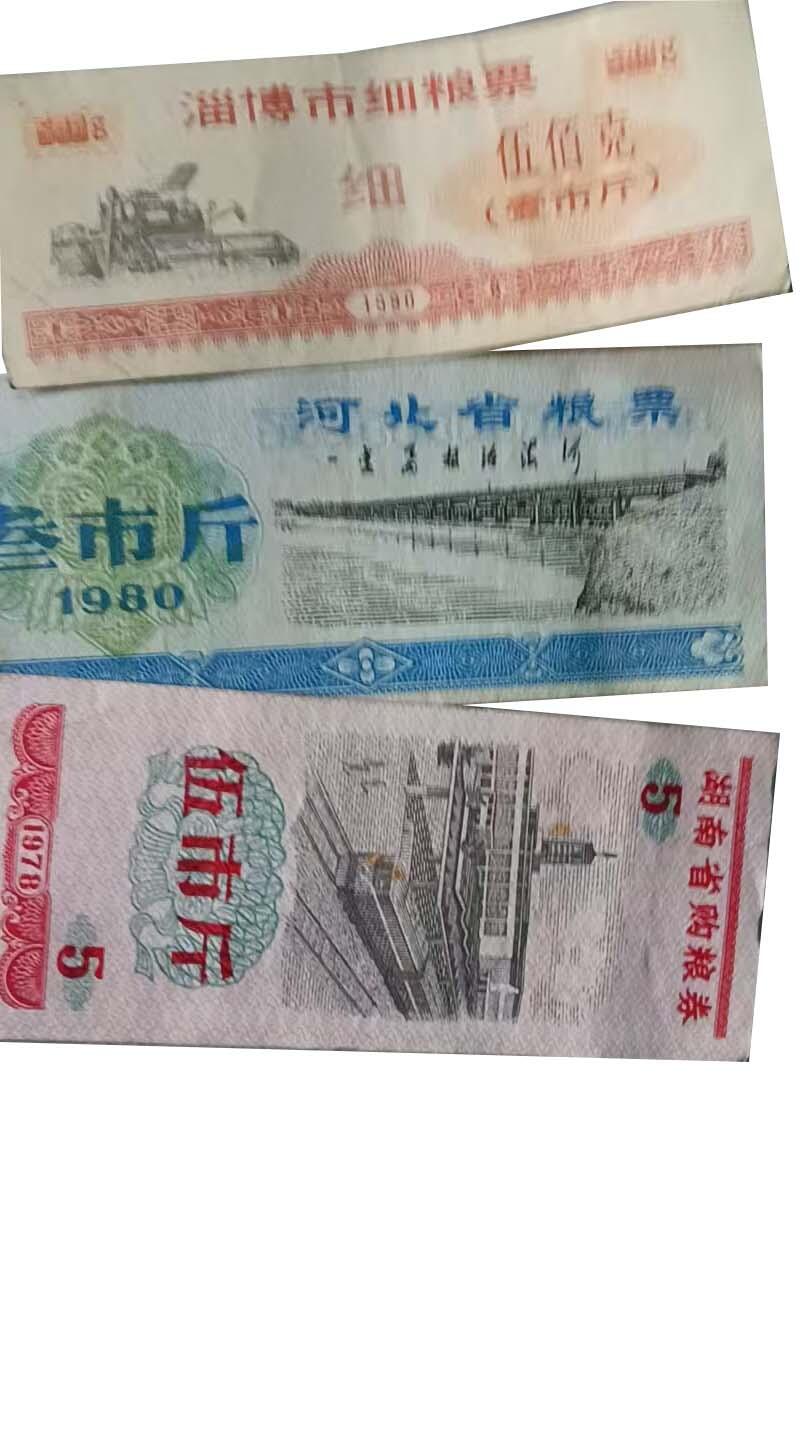 2026春季首场拍卖会 地方粮票528张