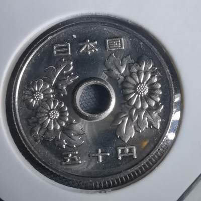 沼泽如烟--第953场 - 平成十七年五十円