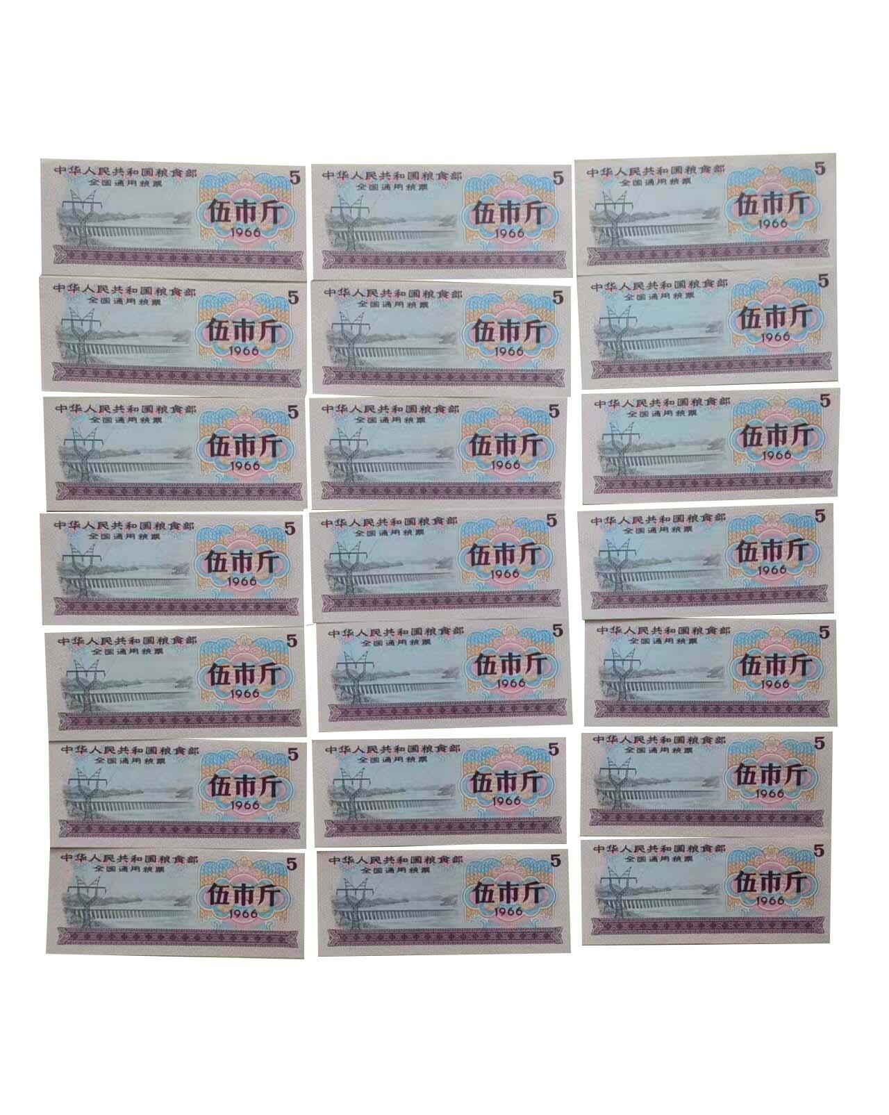 2026春季首场拍卖会 全国粮票