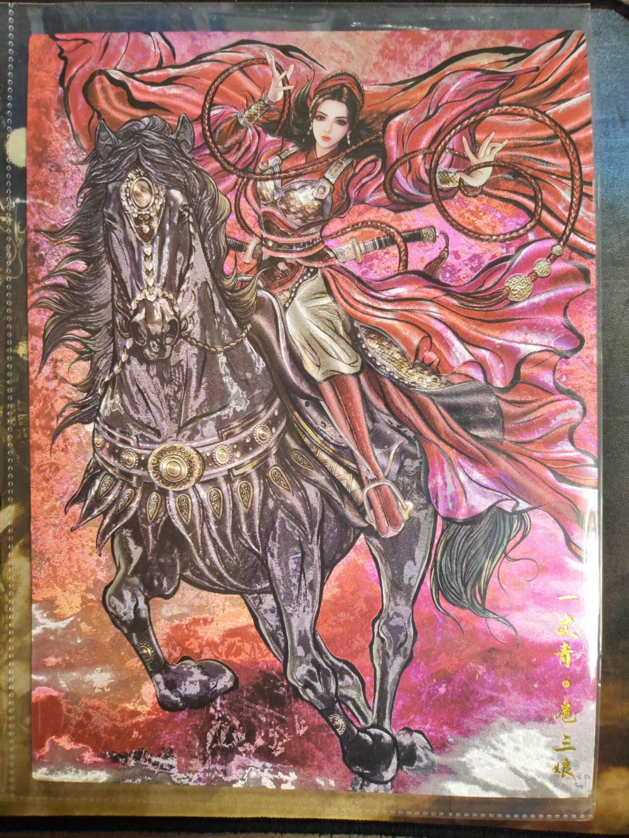 阳大大卡牌拍卖第91期（持续收拍品，周二晚上九点截拍，进群福利早知道） 【A4粗闪大卡】卡德曼 张建东水浒 一丈青扈三娘