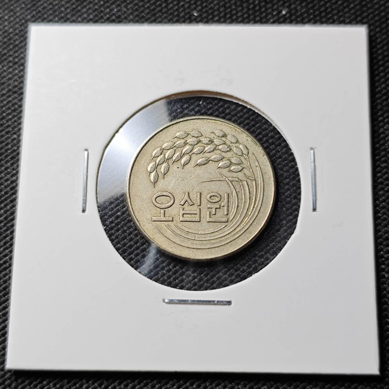 KK钱币收藏小铺  第386期  2月预留时间 周末发货 1972 韩国50韩元特年！