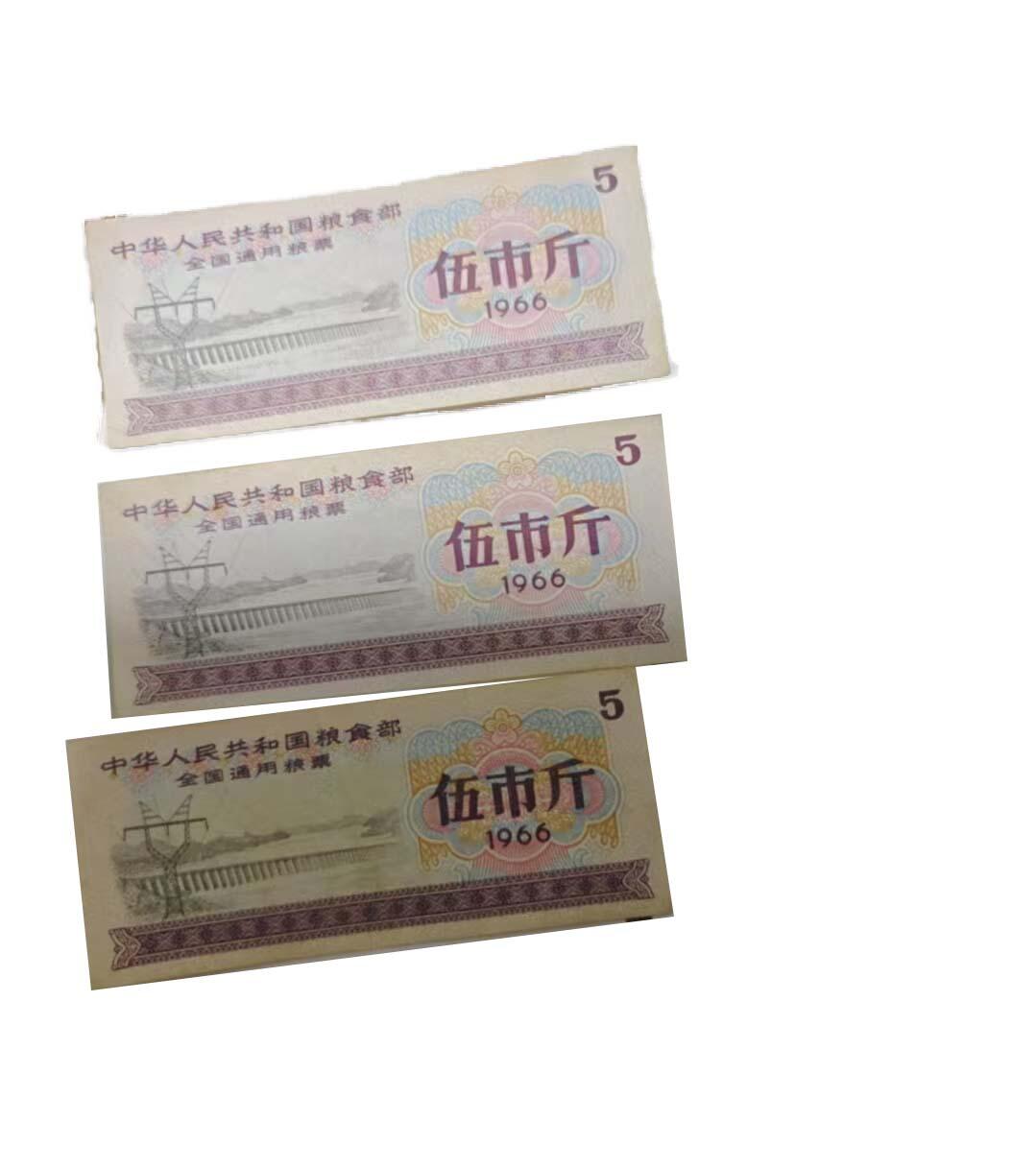 2026春季首场拍卖会 全国通用粮票4张 天津市地方粮票2张
面 粉