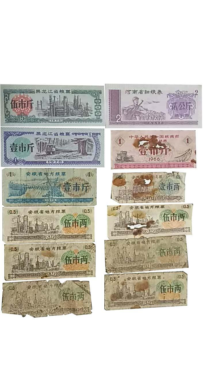 2026春季首场拍卖会 粮票一组（12张）