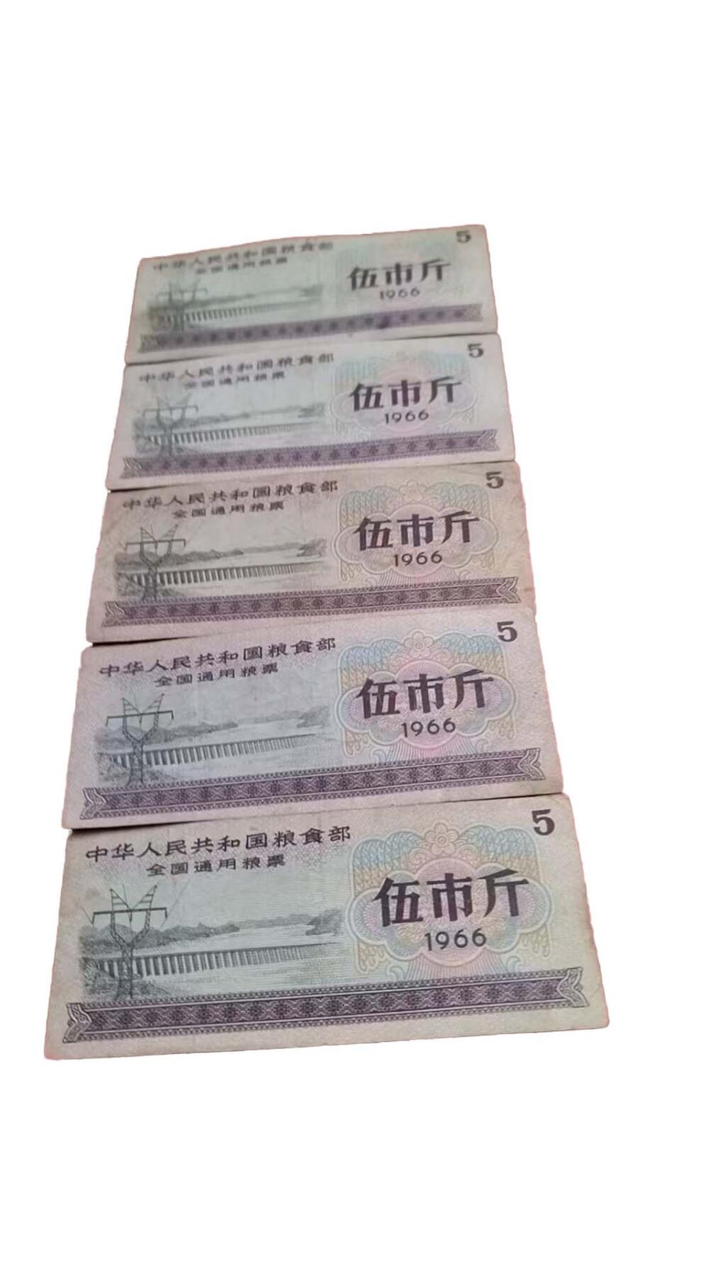 2026春季首场拍卖会 全国粮票5张