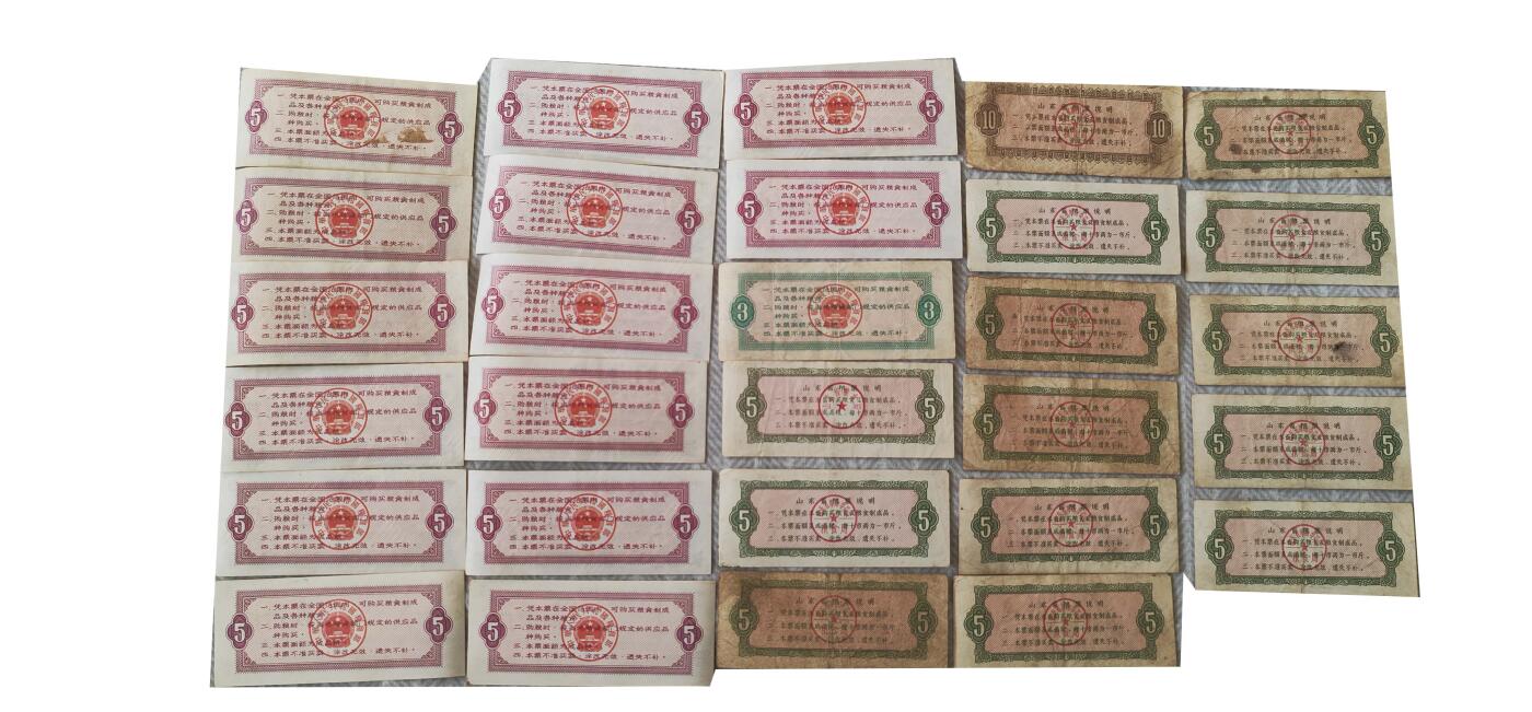 2026春季首场拍卖会 全国通用粮票*山东地方粮票