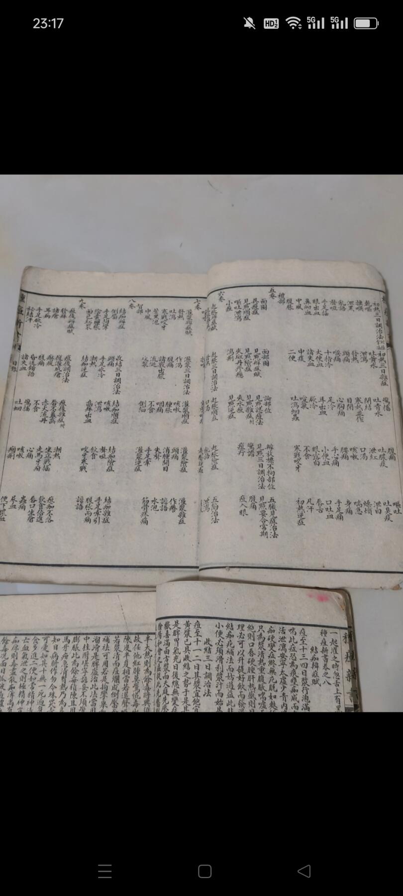 《种痘新书》清代名医张逊玉著，石印版，共四本12卷，封面手抄看日子，保胎方。保存完整！包老！