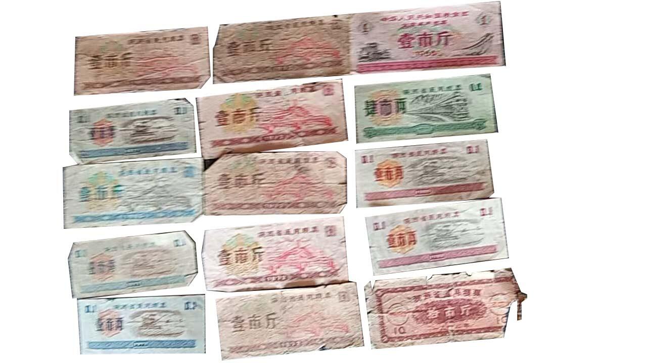 2026春季首场拍卖会 粮票