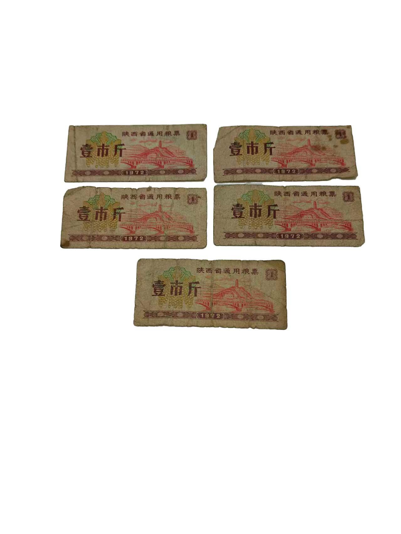 2026春季首场拍卖会 粮票