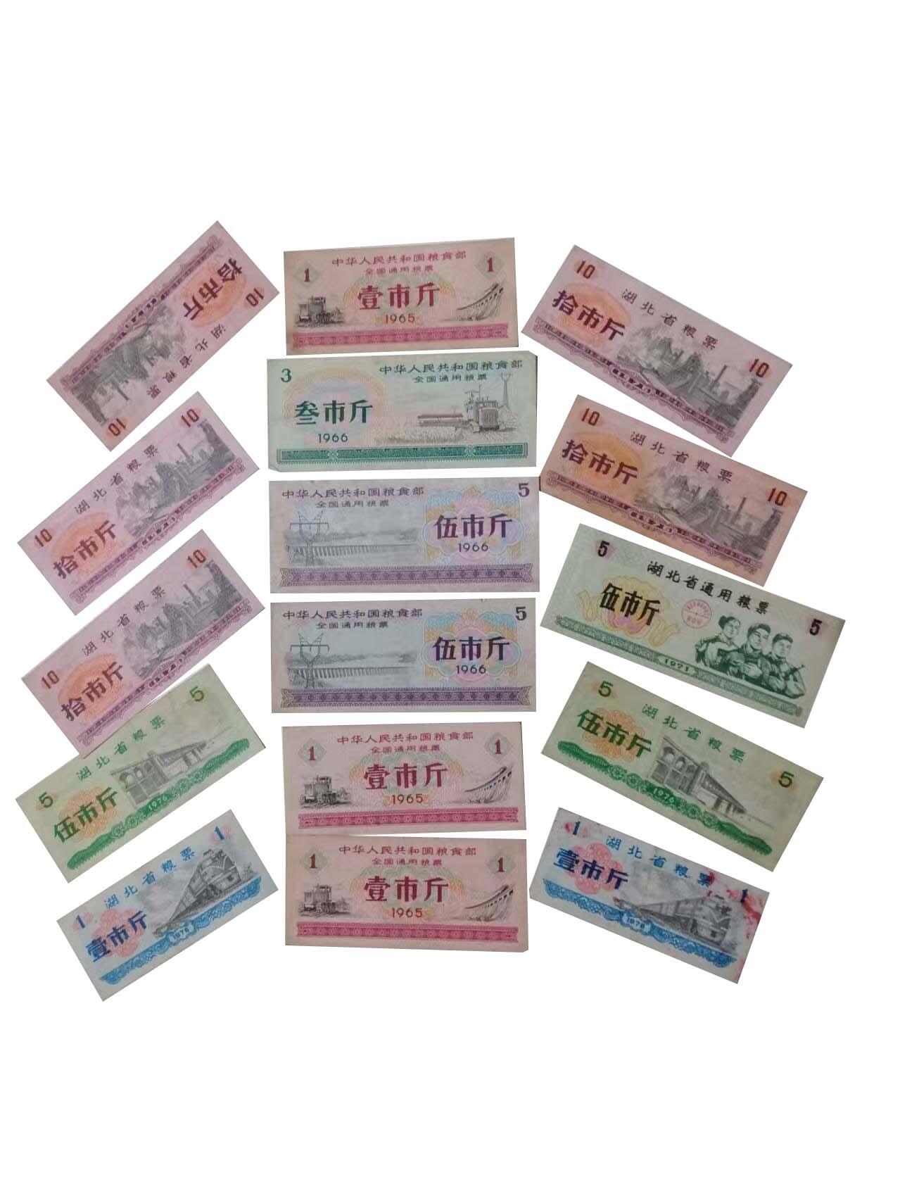 2026春季首场拍卖会 粮票