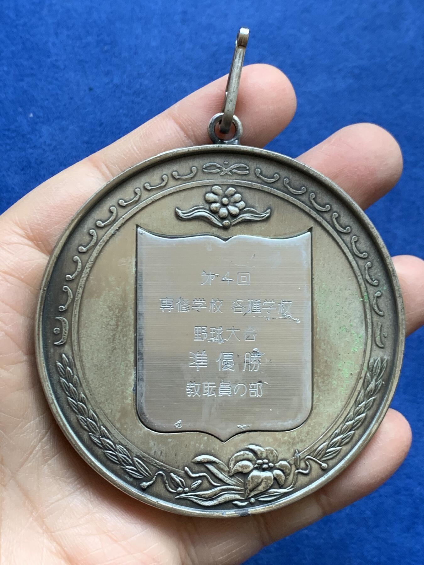 《竞宝斋》第454场 周日，周一 2场连拍 （全场包邮，欢迎送拍） 日本棒球大会高浮雕纪念章 74mm 重约253.4克