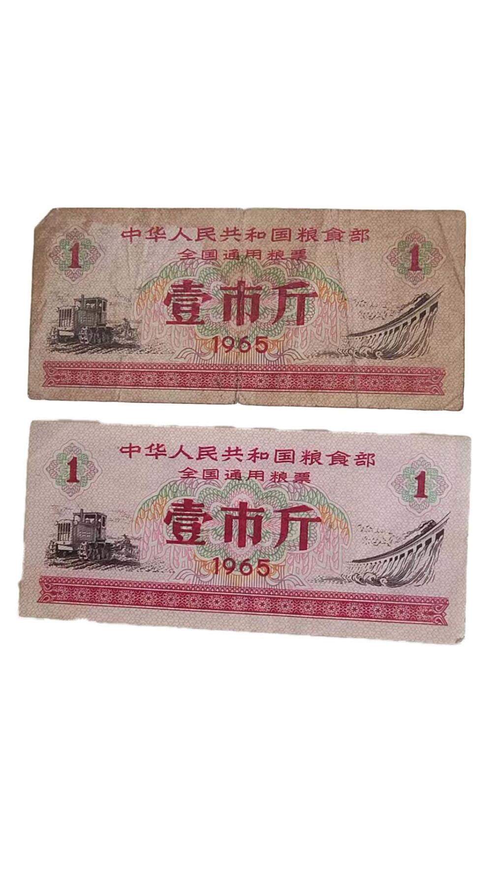 2026春季首场拍卖会 粮票