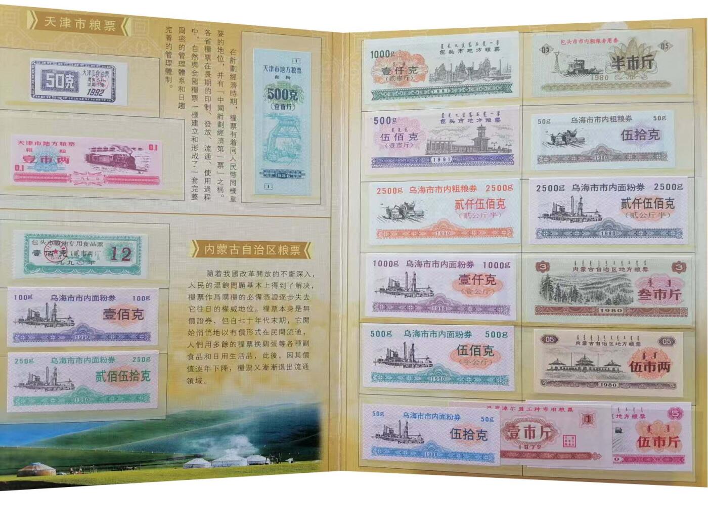 2026春季首场拍卖会 天下粮仓