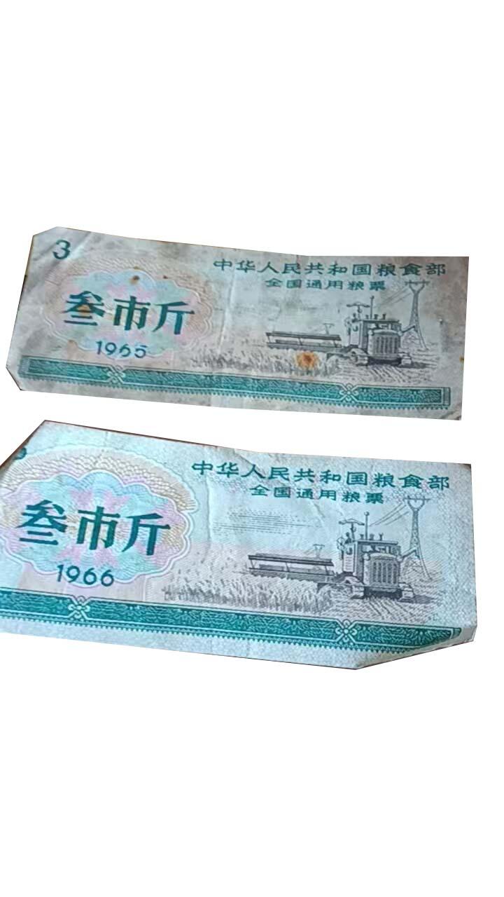 2026春季首场拍卖会 全国粮票