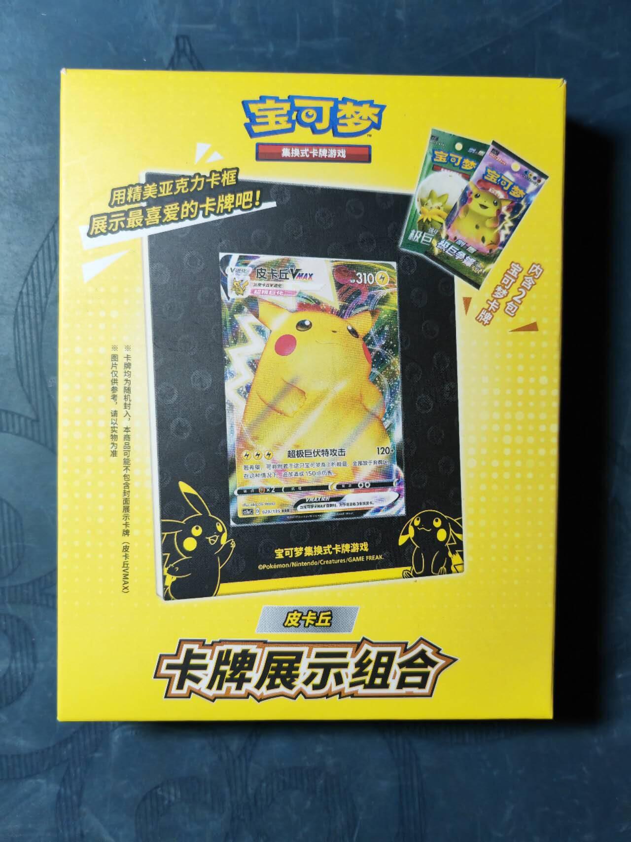 阳大大卡牌拍卖第91期（持续收拍品，周二晚上九点截拍，进群福利早知道） 宝可梦 集换式卡牌