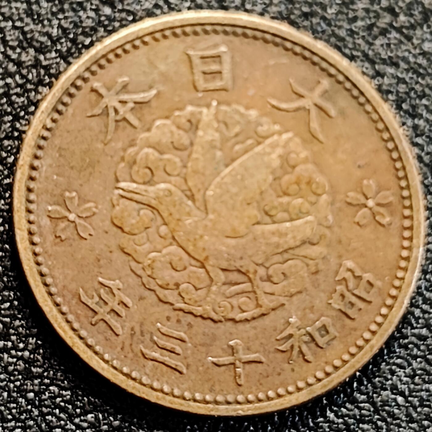 泉币菌-第163场-新年第六场 精品福利场 日本 昭和十三年 1938年 飞鸟一钱青铜币  23mm