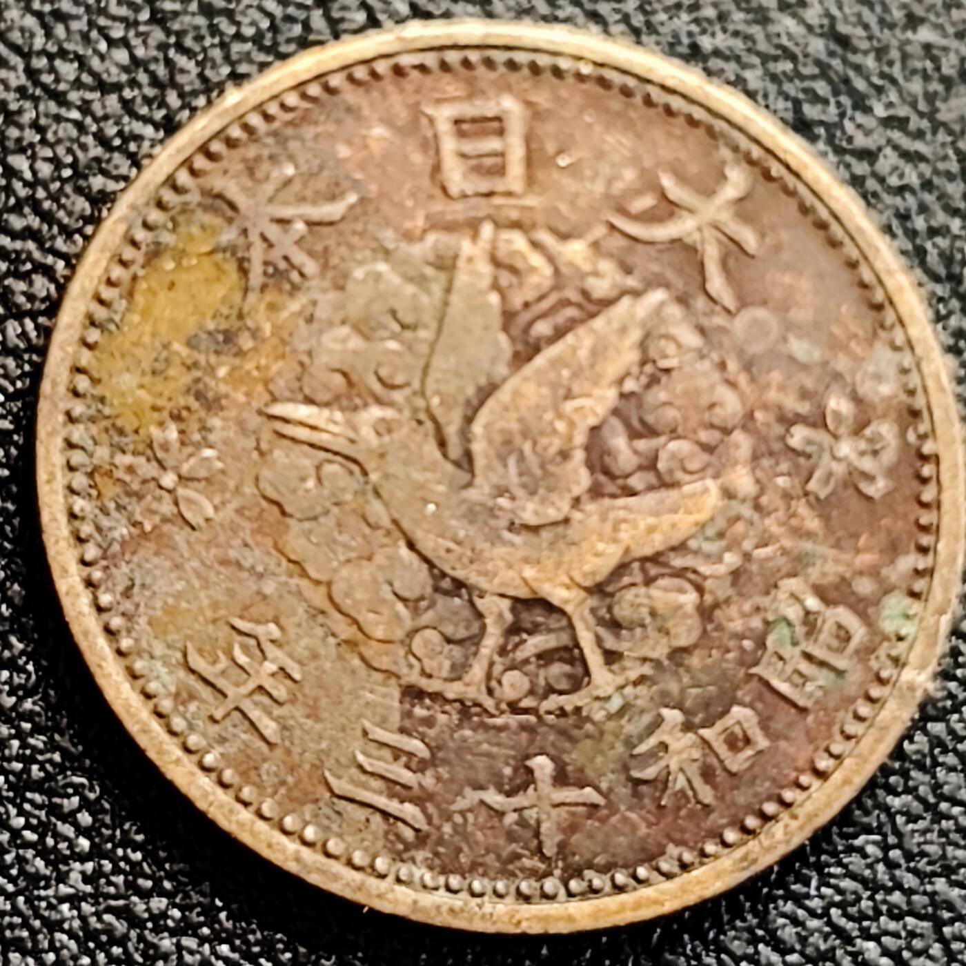 泉币菌-第163场-新年第六场 精品福利场 飞鸟 日本 昭和13年 一钱青铜硬币  23mm 纪念币铜钱