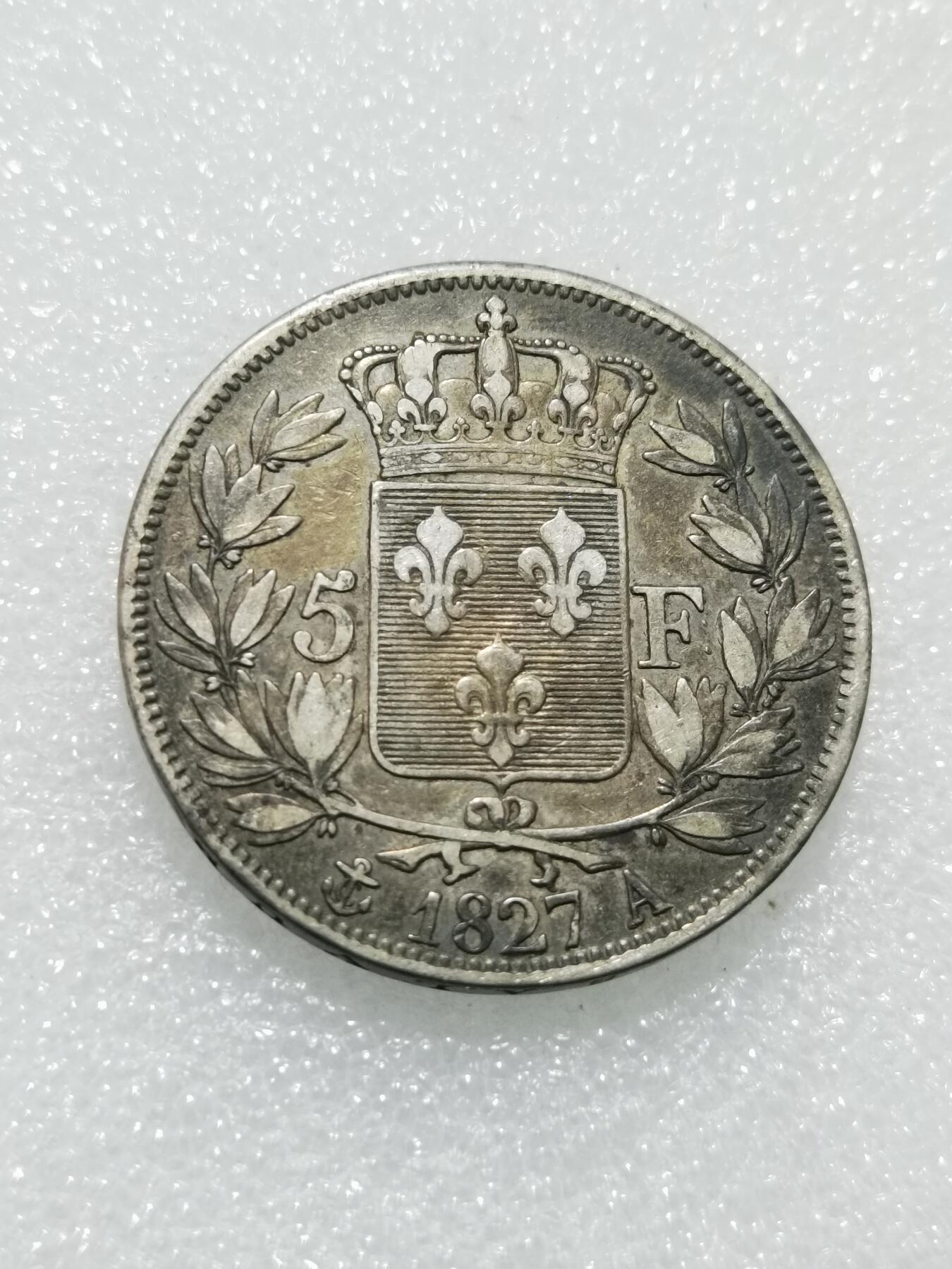 天下钱庄专场欢迎参拍 法国查理十世5法郎银币