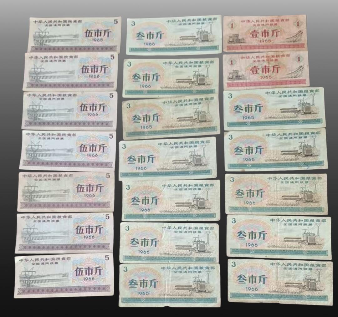 安欣票证书薇专场 粮票