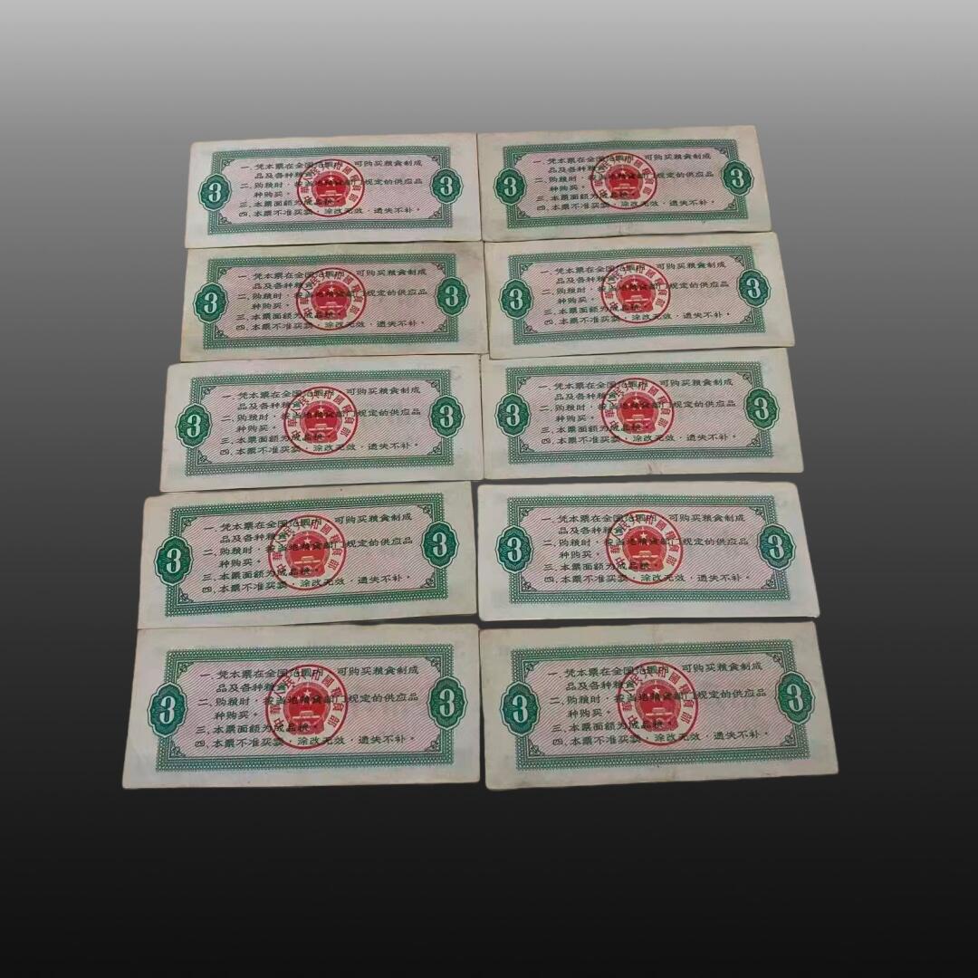 安欣票证书薇专场 甘肃省粮票伍市斤10张