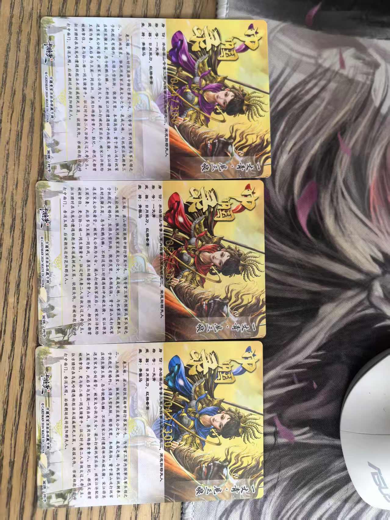 天玑星卡拍第157期《1.5周一截拍》持续收拍收评中 满赠卡需备注 卡德曼 杆子 三色三娘 粗闪 金编编号 043 044 052/300