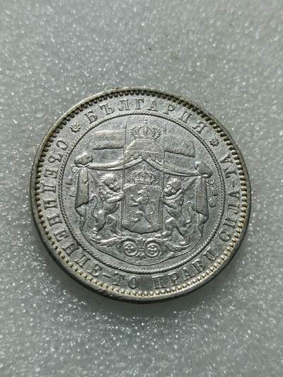 天下钱庄专场欢迎参拍 - 保加利亚5列弗银币