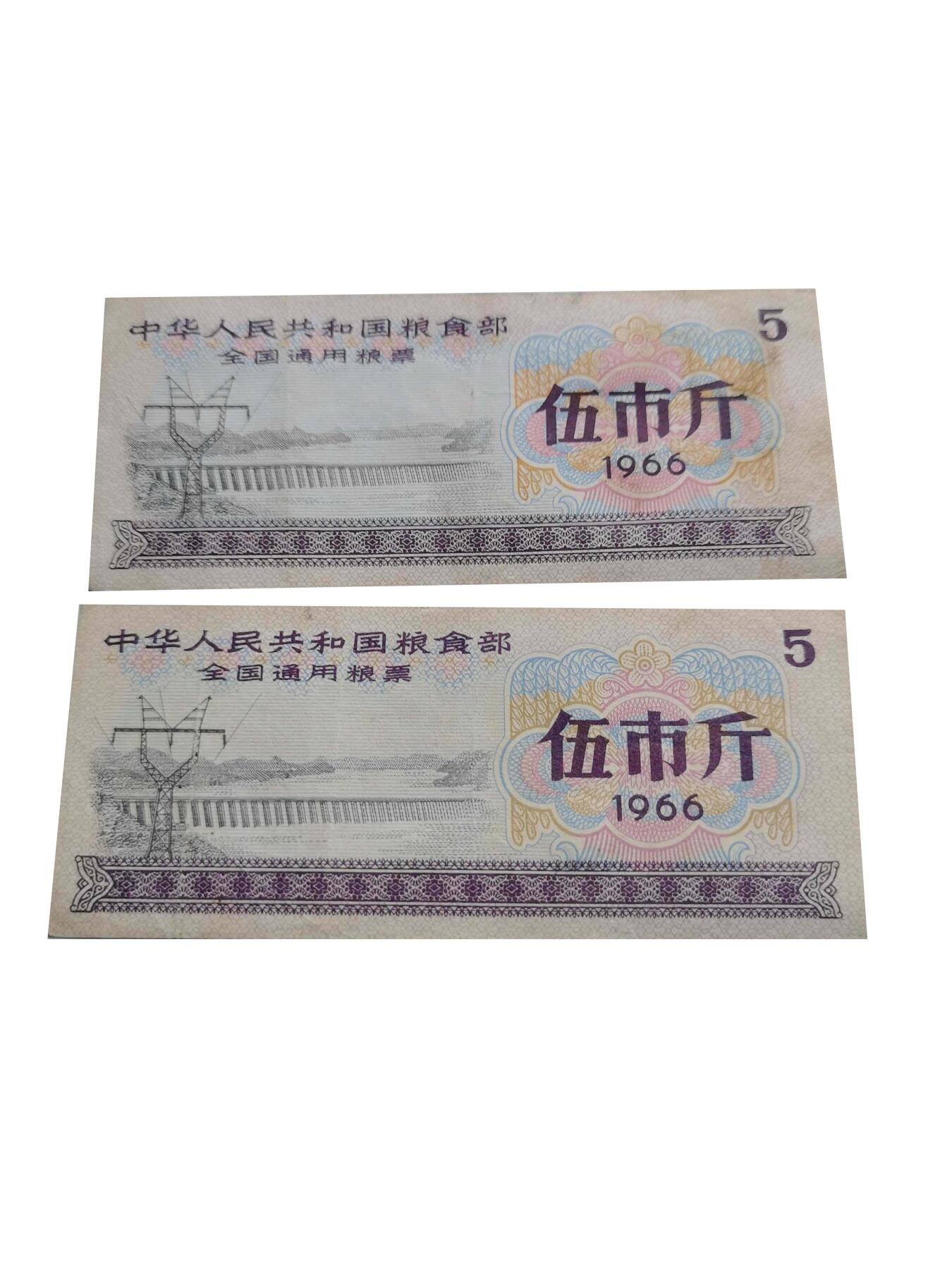 2026春季首场拍卖会 全国粮票