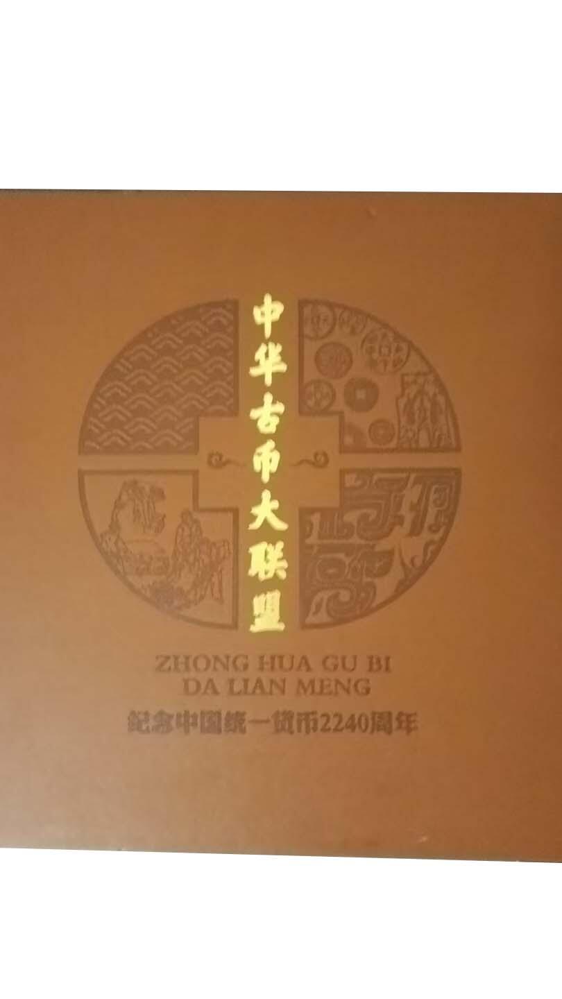 2026春季首场拍卖会 中国古币大联盟