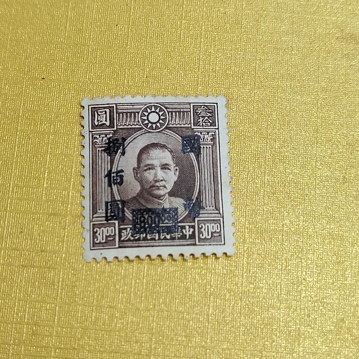 PCAI钱币   4-694  邮票小专场