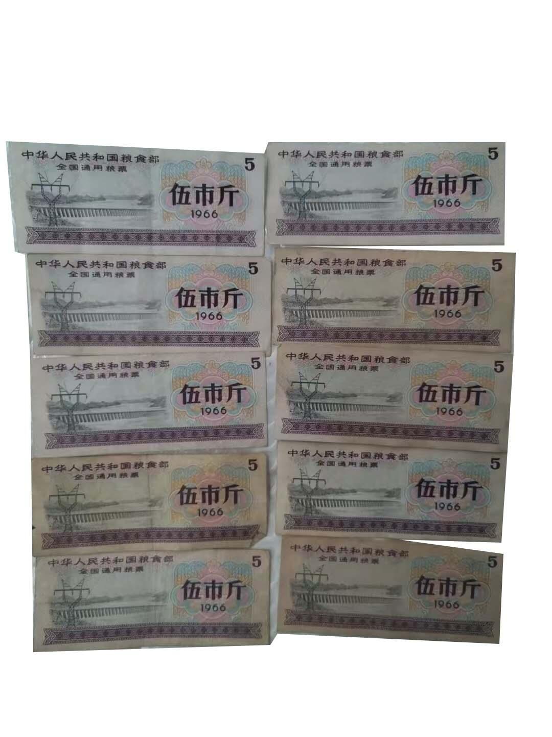 2026春季首场拍卖会 全国粮票