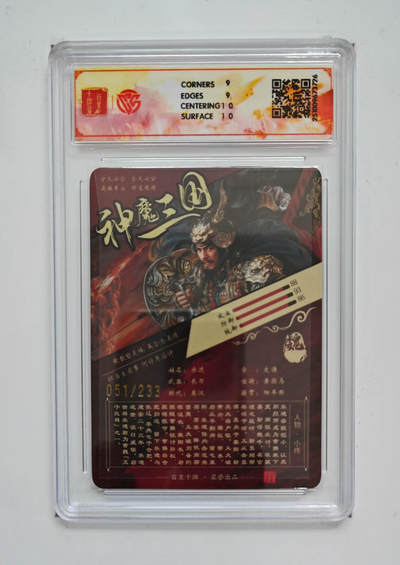 阳大大卡牌拍卖第92期（持续收拍品，周五晚上九点截拍，进群福利早知道） - 【折光】百里卡牌 神魔三国 魏武扬鞭 苍之飞鸿 乐进 051/233 726