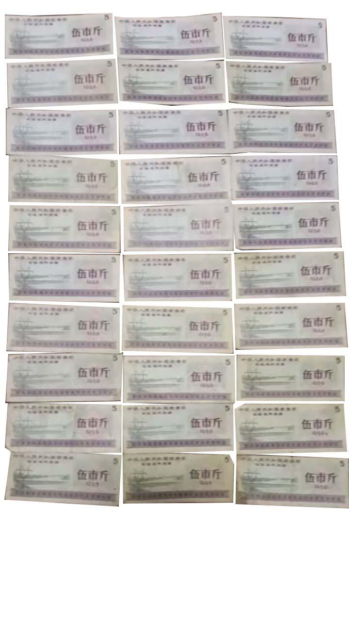 2026春季首场拍卖会 全国通用粮票