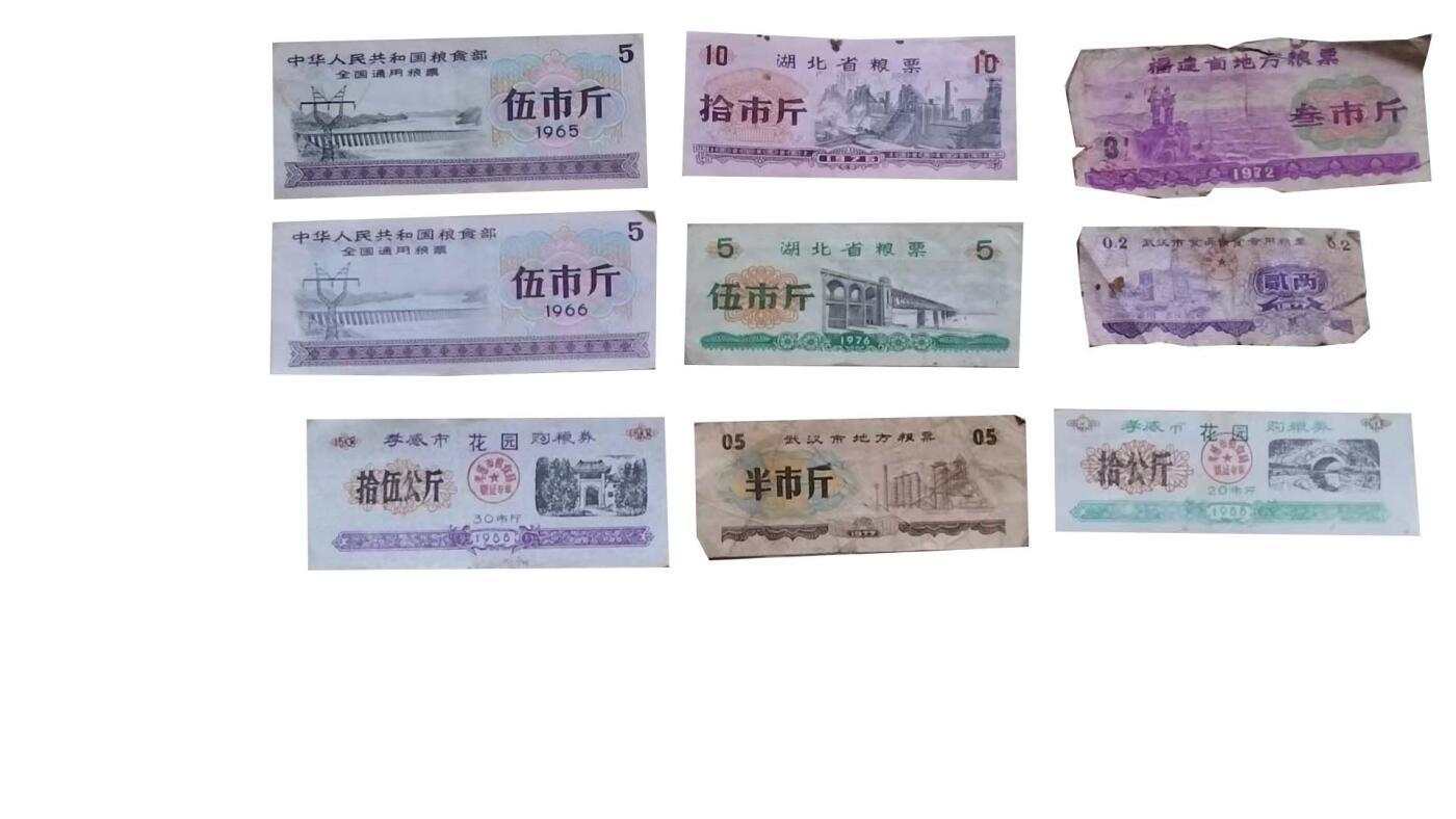 2026春季首场拍卖会 粮票